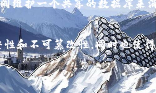 区块链是一种基于分布式账本技术的创新，它在众多领域都展现出巨大的潜力和应用价值。在讨论区块链的两个重点时，通常指的是以下两个方面：

1. **去中心化**：
   - 区块链技术的核心特征之一是去中心化。传统的集中式系统依赖中央服务器或中介来管理和验证交易，而区块链通过网络中多个节点共同维护一个共享的数据库来消除这一依赖。这种去中心化的结构使得每个参与者都能访问相同的数据，并且在交易过程中无需中介的介入，从而降低了信任成本和操作风险。

2. **安全性与透明性**：
   - 区块链使用加密技术确保数据的安全性。每个区块包含一组交易，并通过密码学方法链接到前一个区块。这种结构不仅保证了数据的完整性和不可篡改性，同时也使得所有的交易记录对所有参与者透明可查。即便区块链是去中心化的，所有的用户仍可以验证每一笔交易的合法性，从而增强了信任。

这两个重点共同构成了区块链的基础，推动了其在金融、供应链管理、物联网等多个领域的应用发展。您还想深入了解区块链的哪些方面？