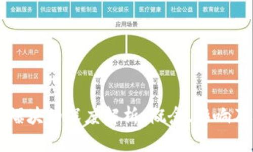 区块链节点爆块的深度解析：概念、影响及其未来发展