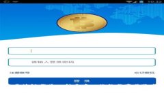 区块链信息是指与区块链技术及其应用相关的各