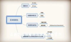 区块链通俗解释及实际应用实例
