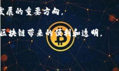在区块链技术快速发展的今天，相关领域的术语