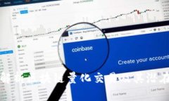 全面解析区块链量化交易及其潜在收益