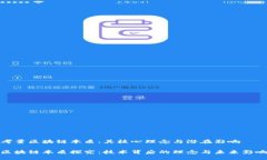 考量区块链本质：其核心理念与潜在影响区块链