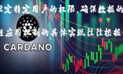 区块链应用机制是指在区块链技术的基础上，构