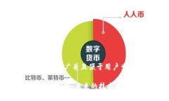 思考一个适合  推广并且便于用户查看的优秀底层
