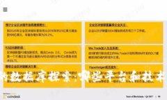 区块链最大的数据库探索：哪些平台和技术在引