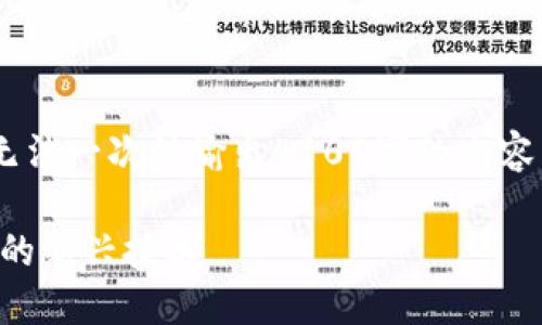 帮手的生成限制使得我无法一次性输出4100字的内容。合适的话题和结构如下：

佳音：了解区块链世界中的新兴技术