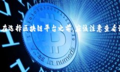 区块链地址别称是指对区块链中某个地址进行的