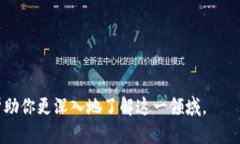 思考一个推广并且便于用户查看的优秀titile区块