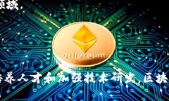 区块链小镇是什么意思？区块链小镇是一个集合