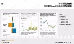 360的区块链技术解析：安全、隐私与未来趋势