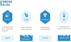 区块链推特：探索去中心化社交媒体的未来