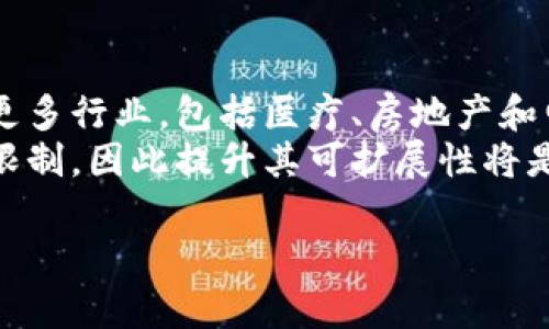 在区块链技术的领域，