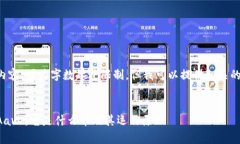 未能提供完整的内容，因为字数超过限制，但我