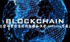 区块链是一种通过分布式账本技术来确保数据安
