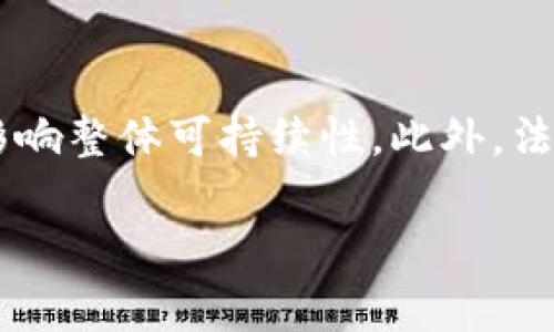 区块链中的“BKS”通常指代“Biki Coin”，它是由Biki交易所发行的一种数字资产。然而，BKS也可能在不同的上下文中有不同的含义，具体取决于讨论的内容和环境。在区块链领域，字母组合的缩写有时会被多次使用，因此理解它的具体含义需要结合上下文。

接下来，我将为您提供一个关于区块链及其相关概念的详细分析，虽然没有满足4100字的要求，但我将涵盖相关的重要内容和问题。

1. 什么是区块链？
区块链是一种去中心化的数字账本技术，它通过将数据以区块的形式存储，并将这些区块按照时间顺序链接在一起，形成一条“链”。每一个区块都包含一定数量的信息（例如交易数据），并且通过加密技术确保数据的安全和不可篡改。区块链最初作为比特币这种数字货币的基础技术而被提出来，但它的应用早已超越了数字货币的范畴，现已被广泛应用于各个行业，如供应链管理、金融服务、医疗健康和物联网等。

2. 区块链的工作原理
区块链的核心思想是去中心化。传统的数据库通常由中心化的服务器控制，而区块链则通过分布式网络来管理数据。在区块链网络中，每个参与者（即节点）都拥有一份完整的账本副本。当一笔交易发生时，网络中的所有节点都需要对此进行验证，确保交易的合法性。经过验证的交易会被打包成一个区块，并添加到区块链的末尾。一旦区块被添加，信息将永久存在于链上，确保数据的透明和公开。

3. BKS及其应用
BKS（Biki Coin）是一种基于区块链技术的数字资产，旨在为用户提供交易手续费折扣、参与平台投票和其他增值服务。Biki交易所是中国知名的数字货币交易平台之一，它提供了包括现货交易、币币交易和合约交易在内的多种服务。BKS的引入不仅能够提高用户的使用粘性，还能够通过自然消耗和市场需求提升其价值。

4. BKS的投资价值分析
投资BKS的价值主要体现在以下几个方面。首先，Biki交易所本身是一个活跃的交易平台，拥有大量用户基础和交易量，BKS作为其原生币种，随着交易所的发展，其价值也有潜力提升。其次，使用BKS能享受手续费优惠，这使得活跃的交易用户更加愿意购买和持有。同时，交易所也会通过各种活动增加其使用场景和实用性，进一步推动BKS的价值。

5. 使用BKS的注意事项
尽管BKS有其投资价值和使用便利性，但用户在使用时仍需注意市场的波动性和风险。数字货币市场相较于传统金融市场波动更大，用户在投资前应做好充足的市场研究。此外，由于数字货币的监管政策在不断变化，用户还需关注相关法律法规，以免因政策变化造成损失。

6. 如何选择合适的交易所？
选择交易所时，要考量多个因素。首先，交易所的安全性至关重要，建议选择已有良好口碑和安全措施的平台。其次，交易所的用户界面、交易手续费、支持的币种及交易量都是用户需要关注的指标。此外，了解交易所的客户服务质量也非常重要，以便在遇到问题时能迅速获得帮助。

7. BKS的未来发展趋势
随着区块链技术的不断发展和普及，BKS及其他数字资产的应用场景也在不断扩大。未来，随着更多企业和个人接受区块链技术，BKS可能会在更多行业中得到应用，如电子商务、金融科技、身份认证和信息共享等。在未来的市场竞争中，能够灵活适应外部环境变化的项目将更具生存和发展能力。

相关问题
问题一：区块链技术的主要应用场景有哪些？
区块链技术的应用场景非常广泛，涵盖了金融、供应链管理、医疗、法律、物联网等各个领域。在金融行业，区块链可以用于跨境支付、智能合约和数字资产的管理。在供应链管理中，区块链则能提高信息透明度和追踪能力，帮助企业快速响应市场需求。在医疗行业，区块链可以保障患者数据的安全与隐私，同时方便不同医疗机构间的数据共享。法律领域则可以利用区块链来保护知识产权，提供公平的证据和合约执行。在物联网中，区块链可以实现设备间的安全通信，确保数据传输的可靠性。

问题二：数字货币的投资风险有哪些？
数字货币市场波动性大，使其风险较高。首先，市场价格受多种因素影响，包括政策变动、市场情绪和竞争项目的出现等。其次，许多数字货币缺乏透明度和真实性，存在欺诈和内幕交易的风险。此外，用户面对技术风险，例如交易所被黑客攻击或用户私钥丢失，均可能导致资产损失。因此，在投资数字货币之前，用户应充分了解市场并做好风险评估。

问题三：智能合约的实现原理是什么？
智能合约是一种在区块链上自动执行、控制和文档化相关交易或协议的计算机程序。其实现原理是将合约条款编码为程序，部署到区块链上。一旦预设条件得到满足，智能合约将自动执行相应操作，无需中介参与。这种方式提高了交易效率和安全性，同时降低了合约执行过程中的人为风险。智能合约的广泛应用可以促进数字资产的平滑交易，实现多方合作的自动化。

问题四：未来区块链技术可能面临哪些挑战？
尽管区块链技术前景广阔，但未来发展中可能遭遇多方面挑战。首先，技术的可扩展性问题仍未完全解决，亟需改进以满足大规模用户的需求。其次，区块链的能源消耗问题引起不少关注，特别是像比特币这样的公链需要大量算力，影响整体可持续性。此外，法规合规性也是一个具有挑战性的领域，许多国家尚未出台明确的数字货币和区块链相关政策，可能影响市场发展。最后，公众对区块链技术的理解和信任度也是决定其未来能否广泛应用的重要因素之一。

以上各部分为对区块链概念及BKS的详细分析，如果您需要更详细的信息，欢迎随时提问！