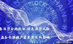 区块链系统是一个去中心化、分布式的数据库技