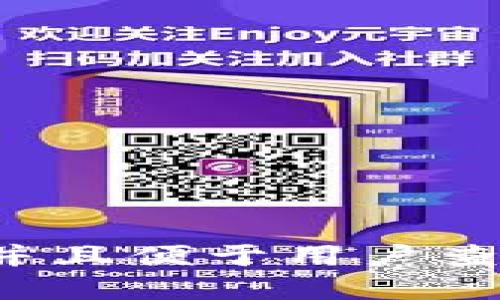 思考一个推广并且便于用户查看的优秀，放进