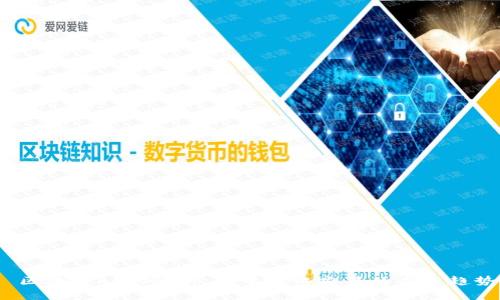  区块链AMM解析：去中心化交易的未来趋势