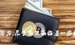 区块链是一种去中心化的分布式账本技术，它通
