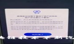 如何通过区块链技术革新汽车保险行业？