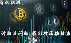 区块链5月政策是什么意思区块链政策, 2023年5月