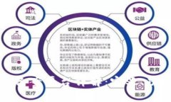 区块链安全备案平台详解：定义、功能与重要性