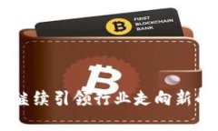   区块链行业的领军人物：张建国的生平与成就