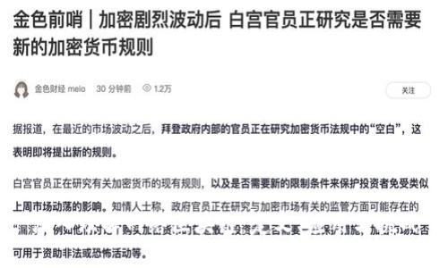 深入理解网络区块链：定义、应用与挑战