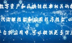 区块链中的＂GAF＂并不是一个广泛认知的或标准