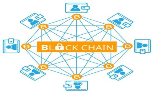 区块链技术的起源与发展：从概念到应用的全景分析