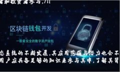    什么是NFT区块链？详解非同质化代币的原理与
