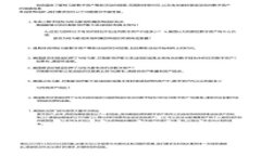crycx区块链全面解析：合法性、应用与未来发展