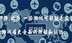 区块链游戏是一种结合了区块链技术和游戏机制