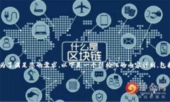 br“区块链币是什么币”这个主题确实较为复杂且