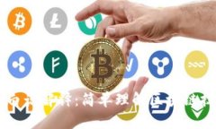 区块链用大白话解释：简单理解区块链技术及其