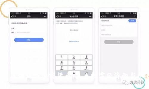 AI 区块链与加密货币：未来数字经济的新机遇