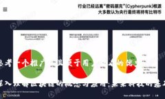 思考一个推广并且便于用户查看的优秀深入理解