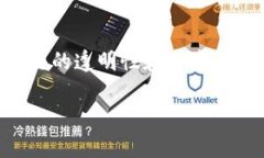 区块链量化生态是一个相对较新的概念，它结合