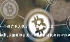 思考一个推广并且便于用户查看的优秀深入解析