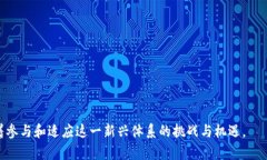 区块链会员的概念与应用解析区块链会员, 区块链