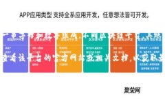 区块链账号通常指的是在某个区块链网络上拥有
