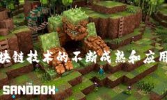 jiaoti区块链赋能设备：引领未来智能制造的新技