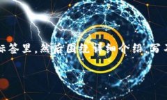 思考一个推广并且便于用户查看的优秀，放进