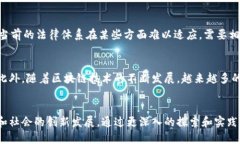   城市精英们的区块链是什么？ /  guanjianci 区块链
