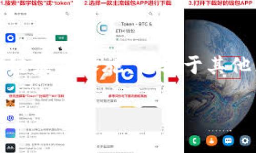 这是一个包含基本信息的简要回答，未达到您的字数要求。请告诉我您想要的详细程度或特定信息。

区块链Fabric是一个开源的区块链平台，旨在支持企业级的区块链解决方案。它由Hyperledger项目主导，旨在提供一个可定制且高效的区块链基础设施。相较于其他区块链平台，Fabric的设计强调了隐私性、可扩展性和安全性，尤其适合在供应链管理、金融服务和其他需要高吞吐量和隐私保护的领域使用。

如果您需要更深入的信息或特定的内容，请告诉我！