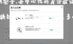 区块链银行场景是指在金融领域，尤其是银行业