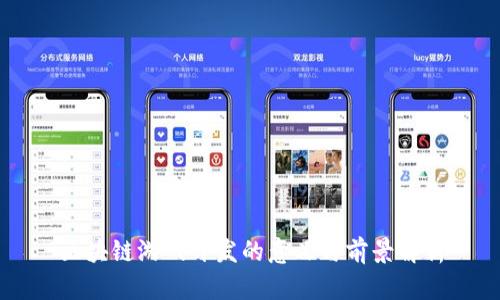 区块链游戏开发的意义与前景解析