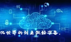 国家说的区块链是什么意思jiaoti国家对区块链技