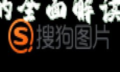 区块链生态型数据库的全面解读：新一代数据管